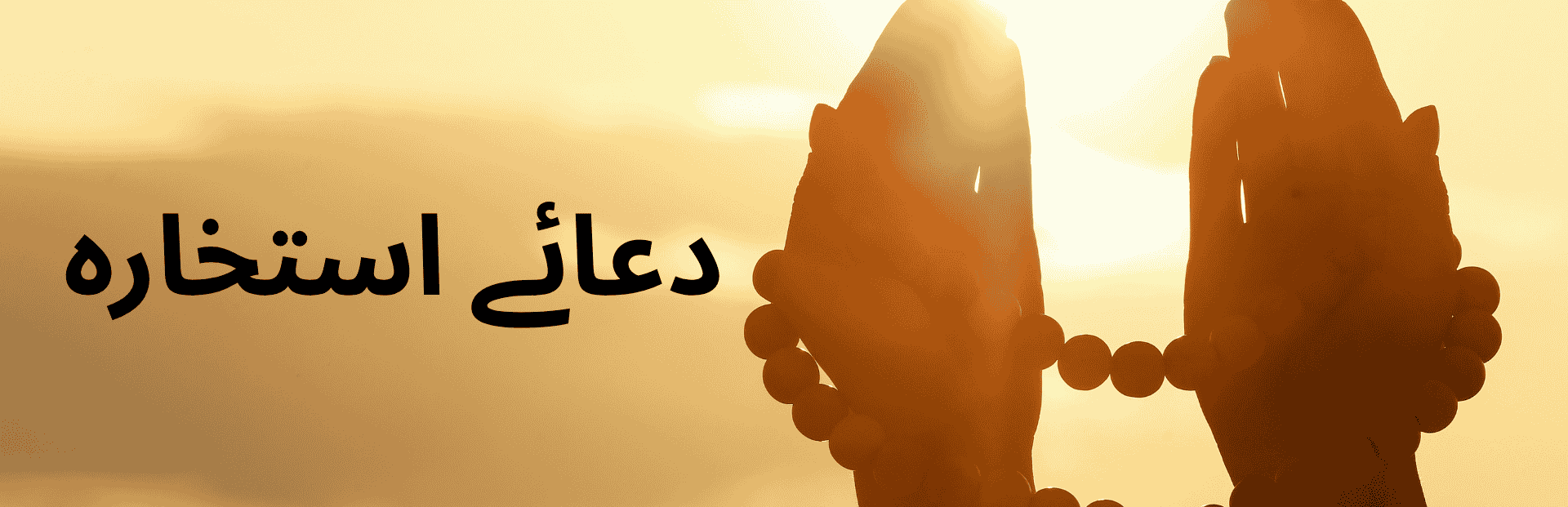 Dua Istikhara
