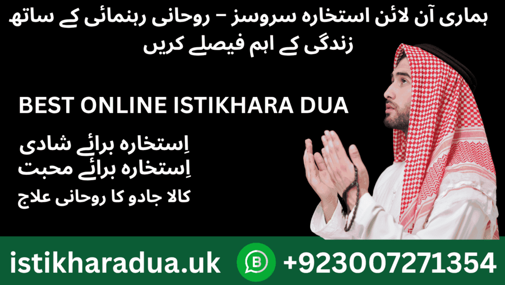Online Istikhara UK