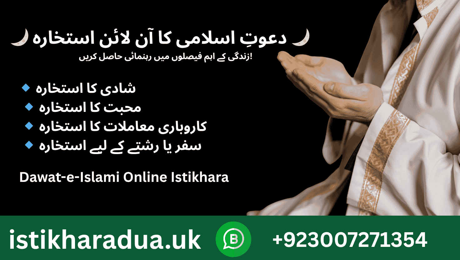 DawateIslami Online Istikhara: Your Guide to Spiritual Guidance in 2025