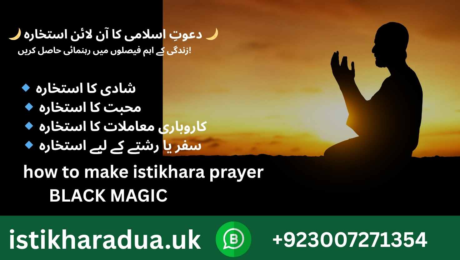 How to Do Istikhara , istikhara dua , dua istikhara