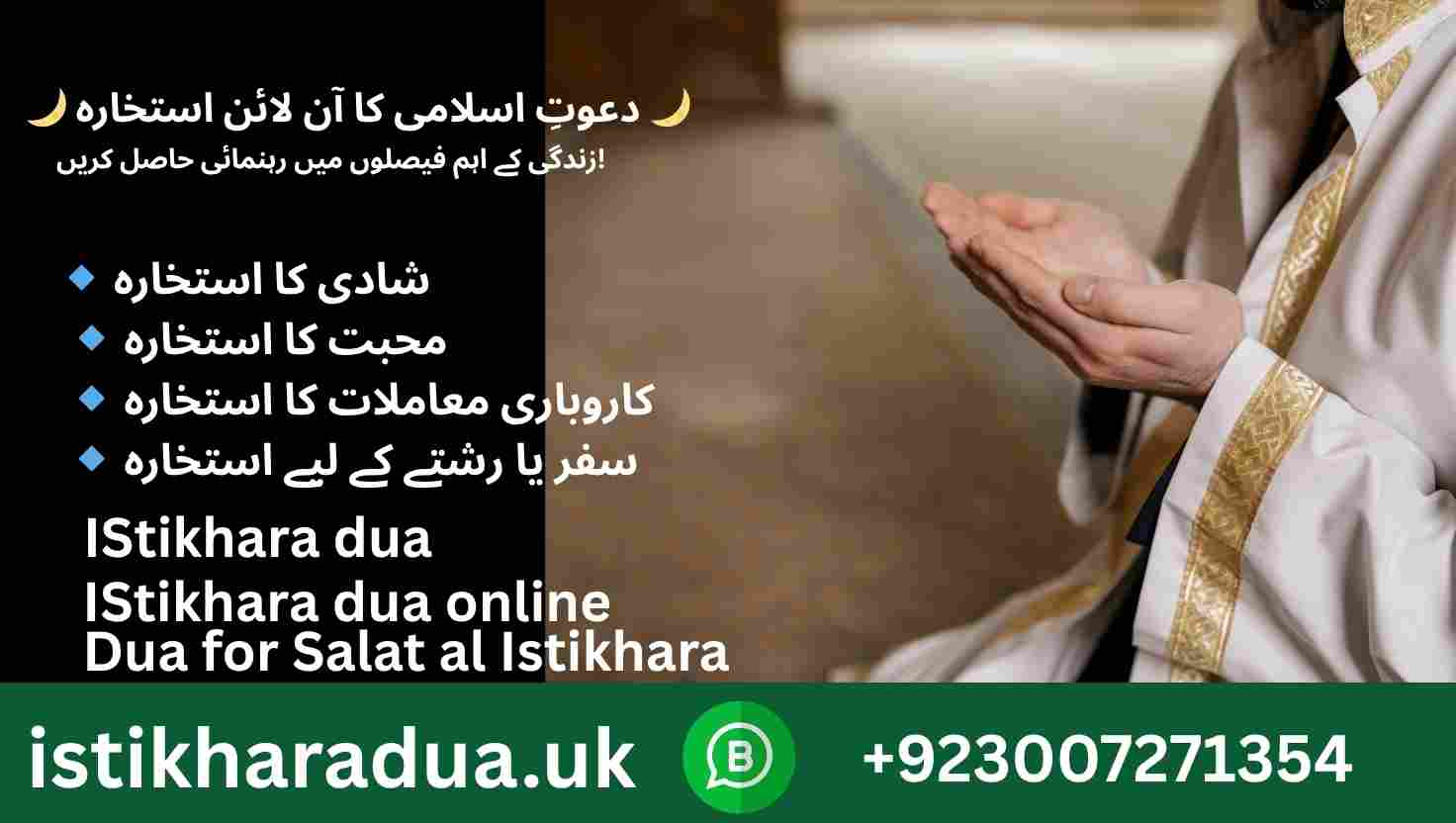 Dua for Salat al Istikhara: A Comprehensive Guide