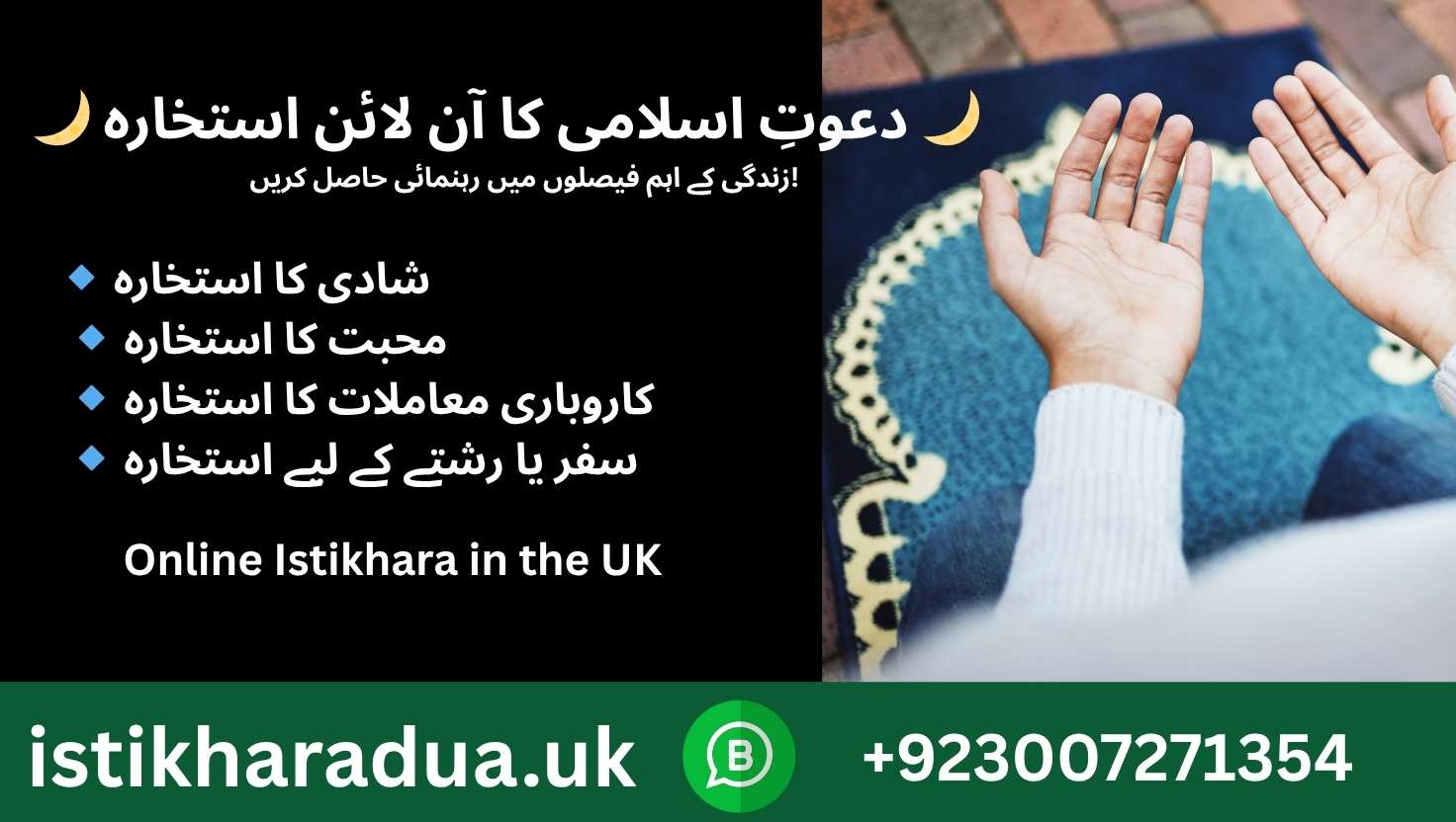 Online Istikhara in the UK: A Guide to Seeking Divine Guidance