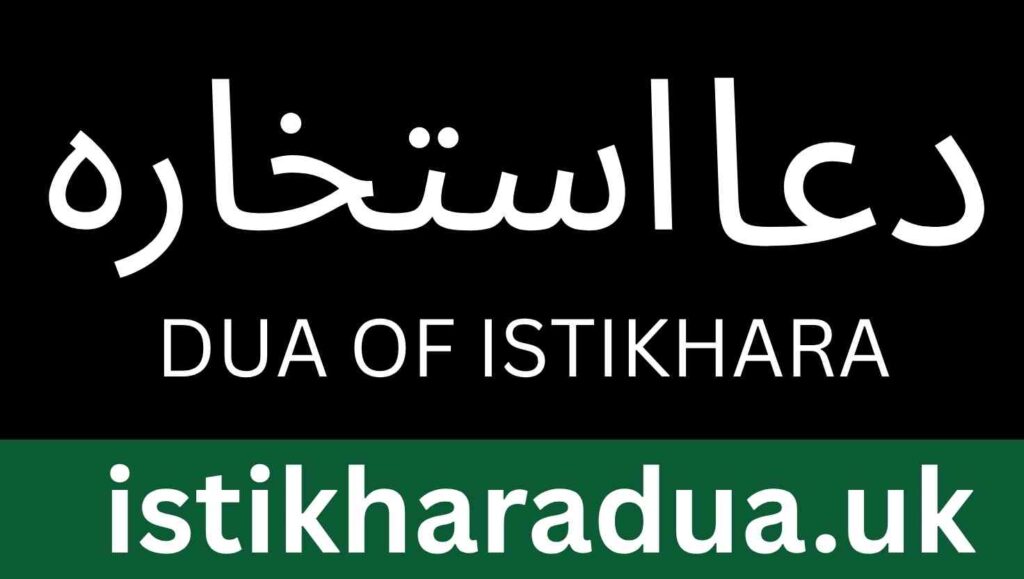 How to Do Istikhara , istikhara dua , dua istikhara, istikhara and marriage , istikhara,Best Dua for Everything,Dua for Knowledge,Istikhara Dua Online, dua of istikhara