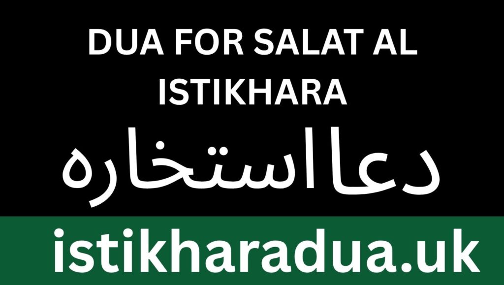 Dua for Salat Al Istikhara
