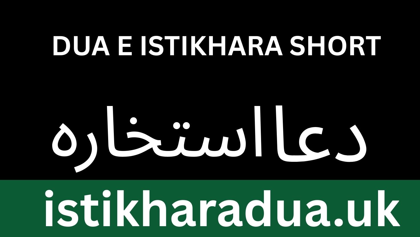 Dua e istikhara short