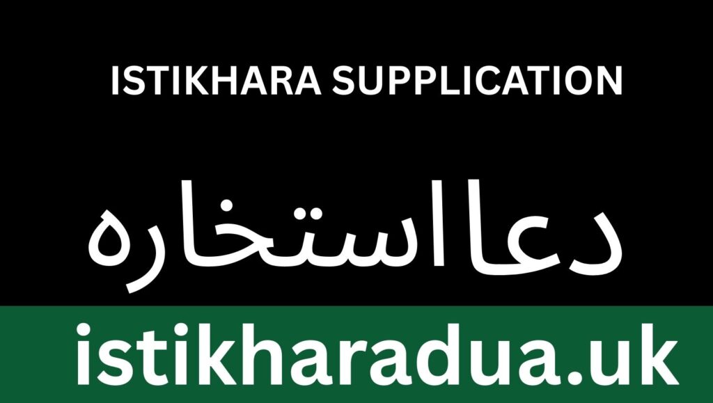 Istikhara Supplication