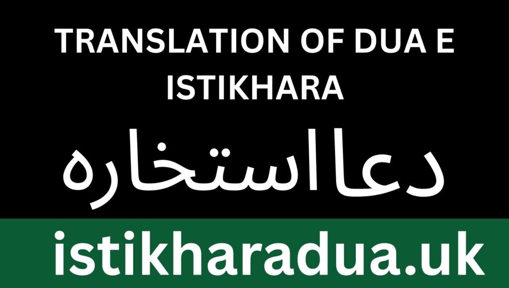 Translation of Dua e Istikhara