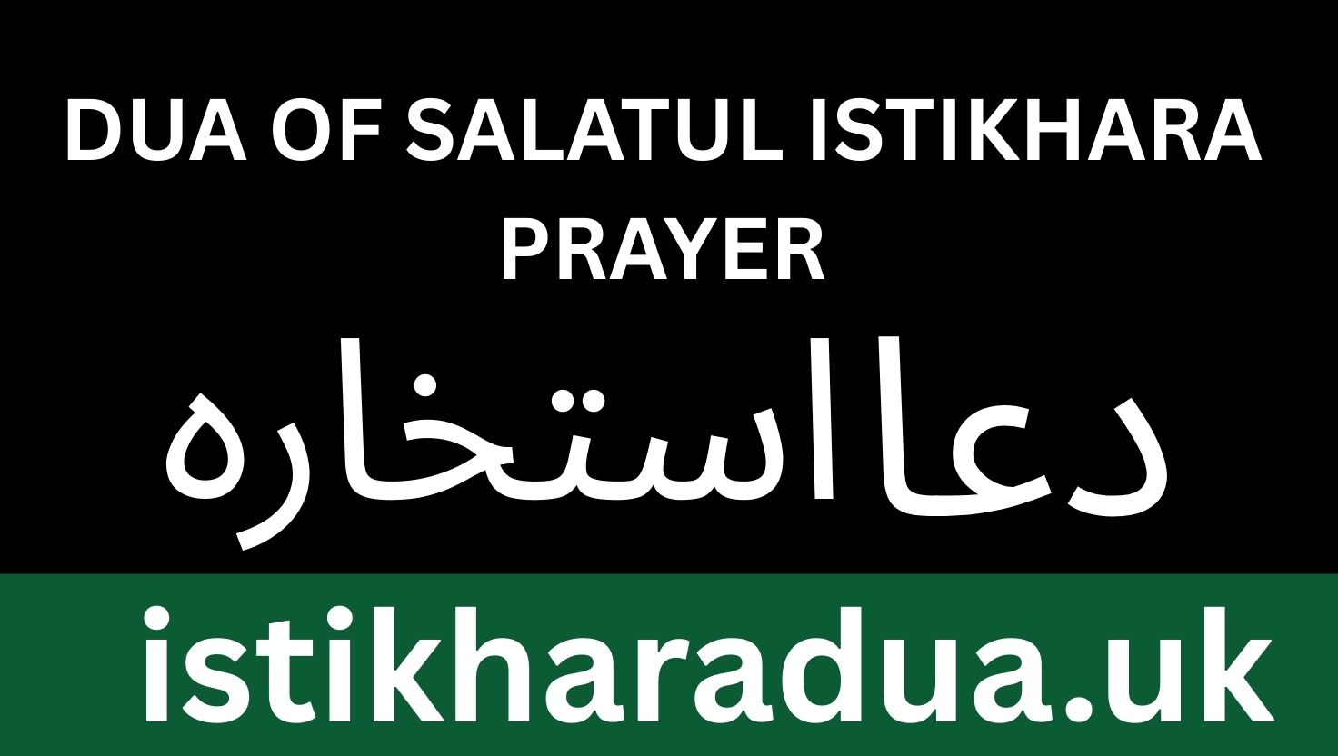 Dua of Salatul Istikhara Prayer