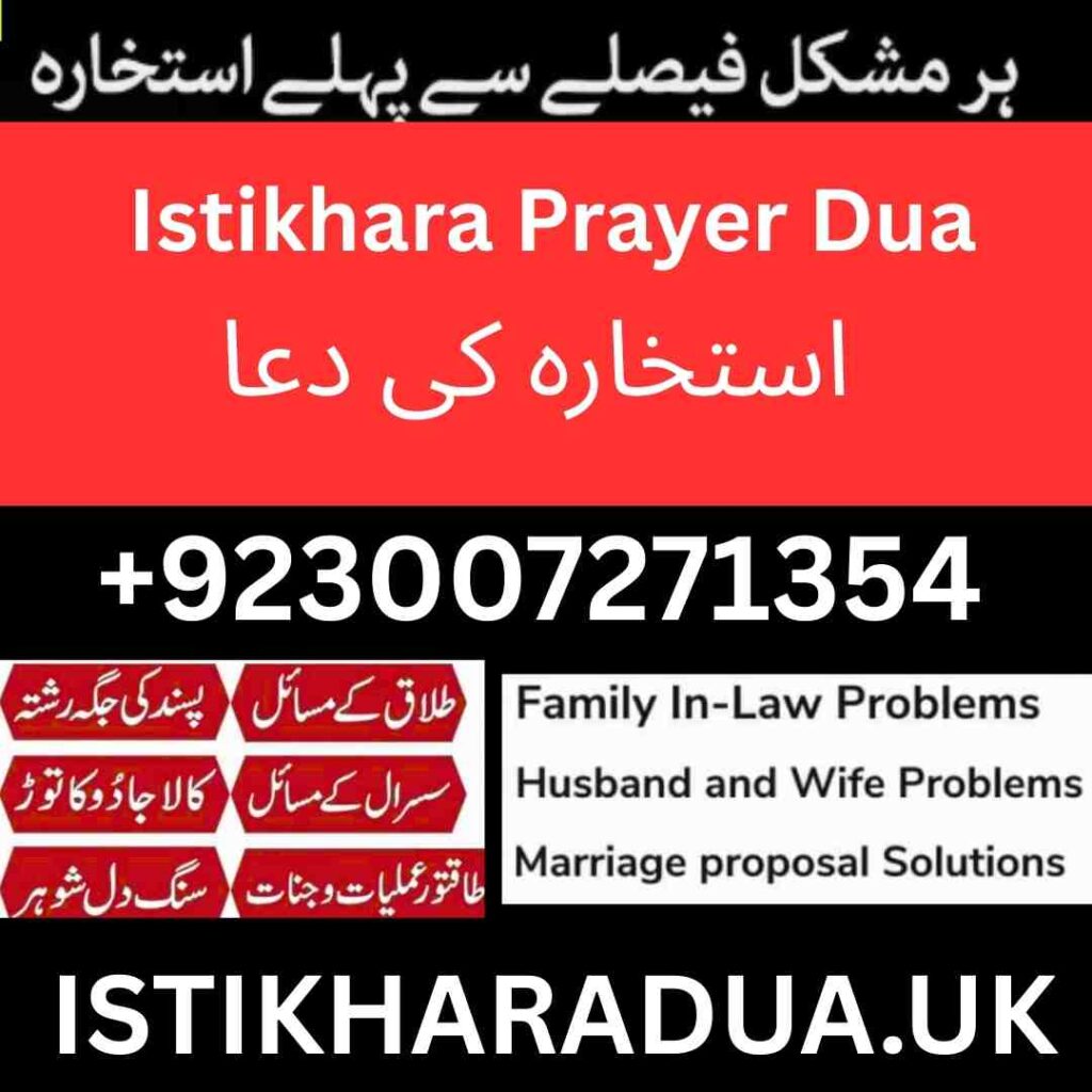 Istikhara Prayer Dua