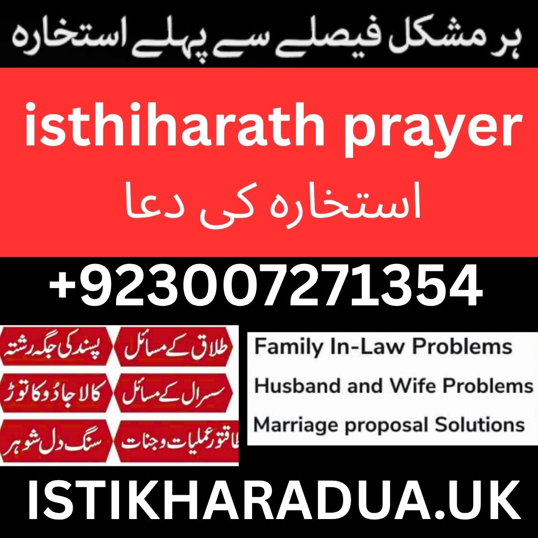 isthiharath Prayer