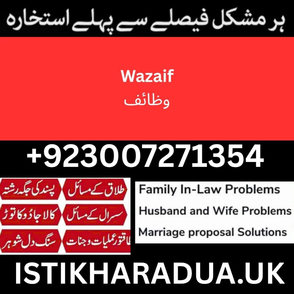 Wazaif