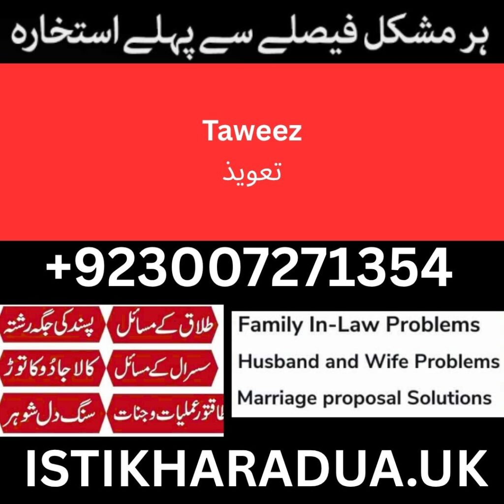 Taweez