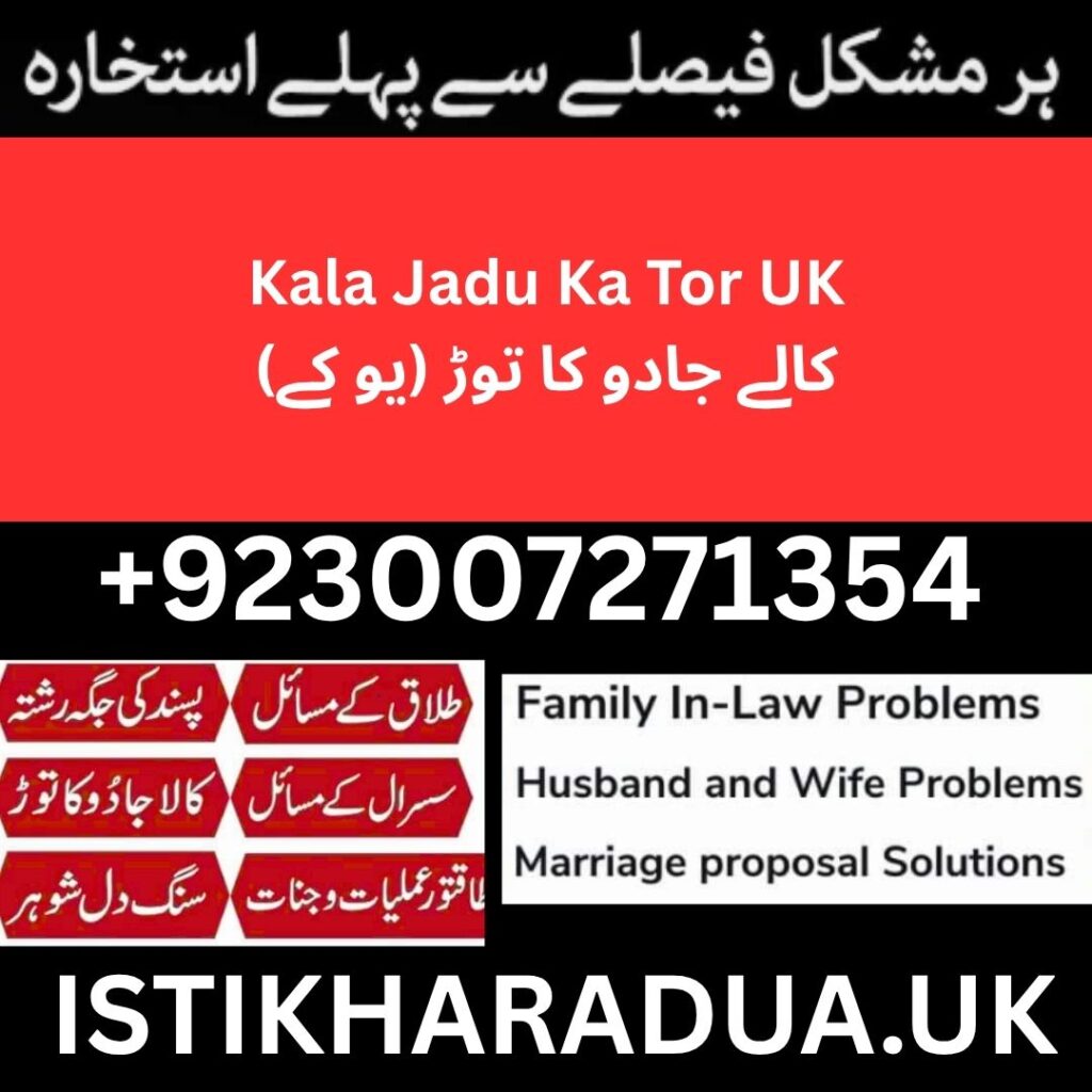 Kala Jadu Ka Tor UK