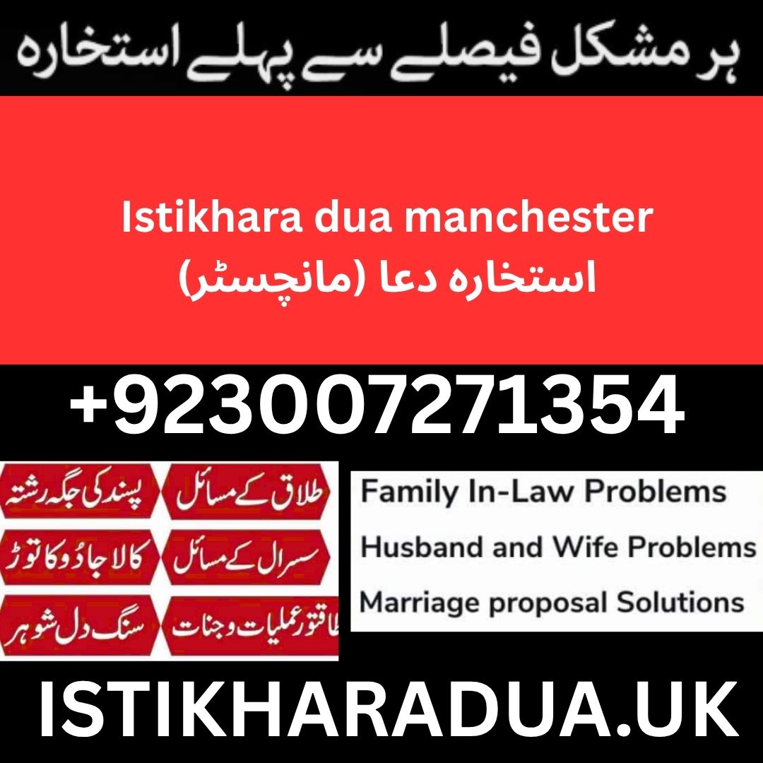 Istikhara dua manchester
