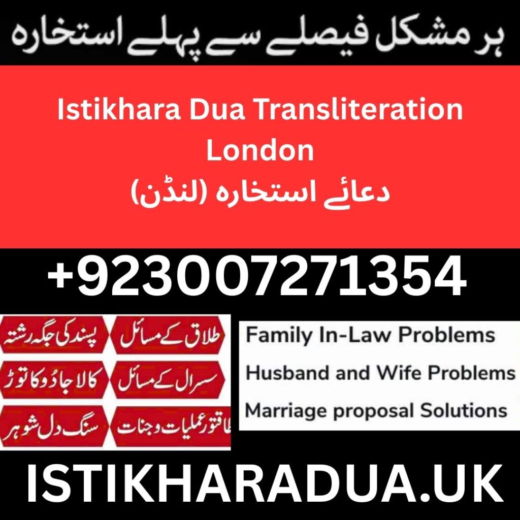 Istikhara Dua Transliteration London