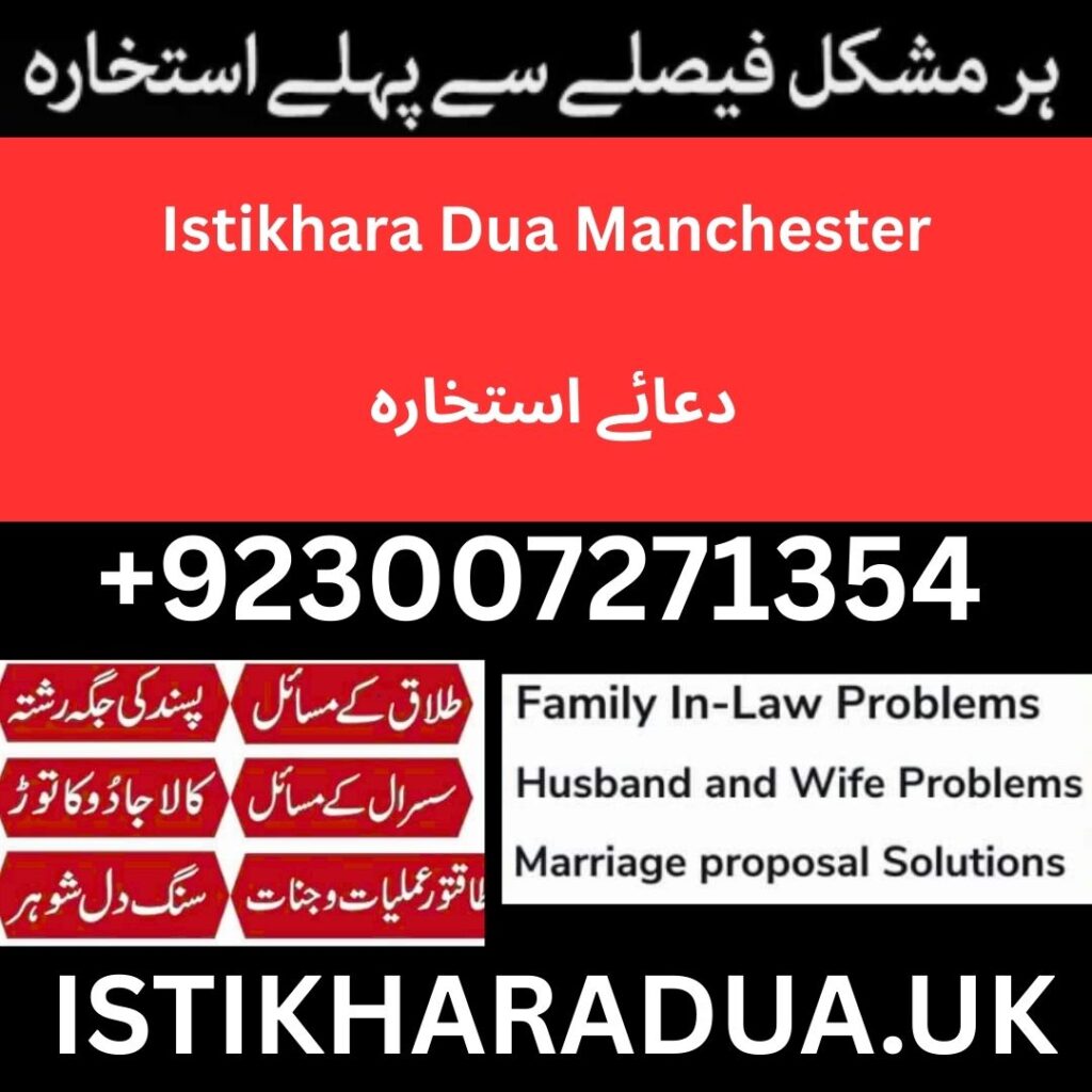 Istikhara Dua Manchester