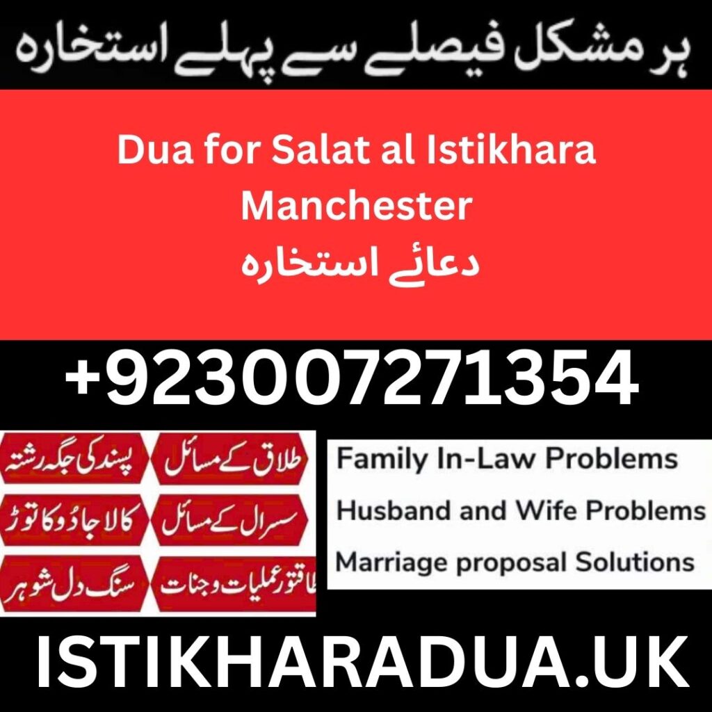 Dua for Salat al Istikhara Manchester