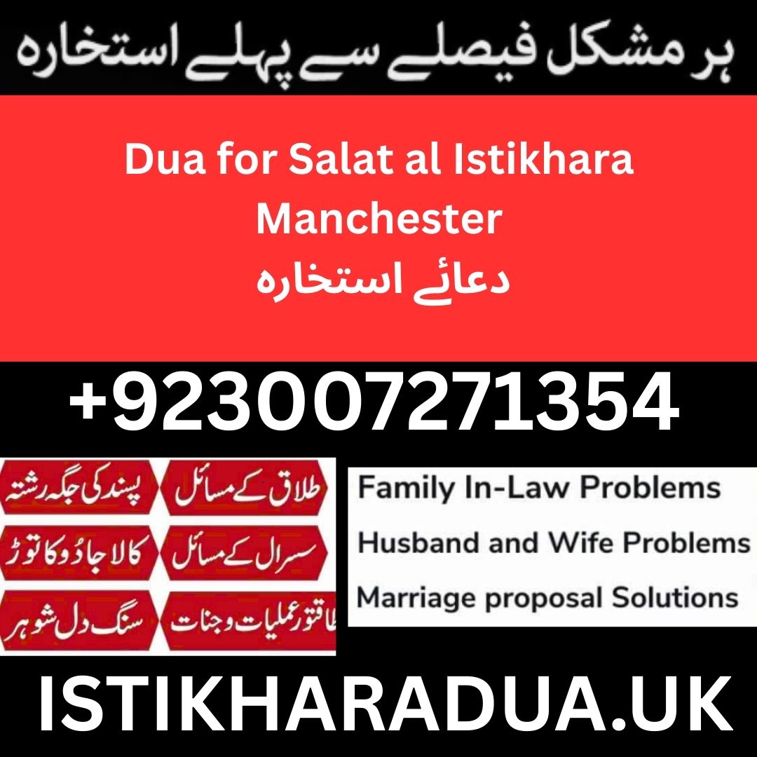 Dua for Salat al Istikhara Manchester