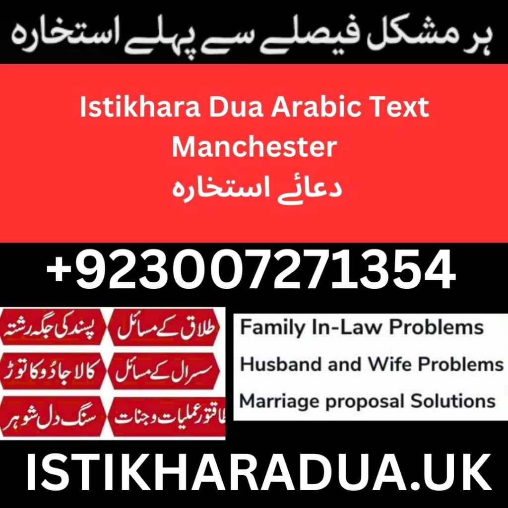 Istikhara Dua arabic text manchester