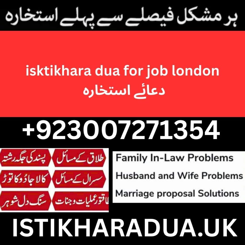 isktikhara dua for job london