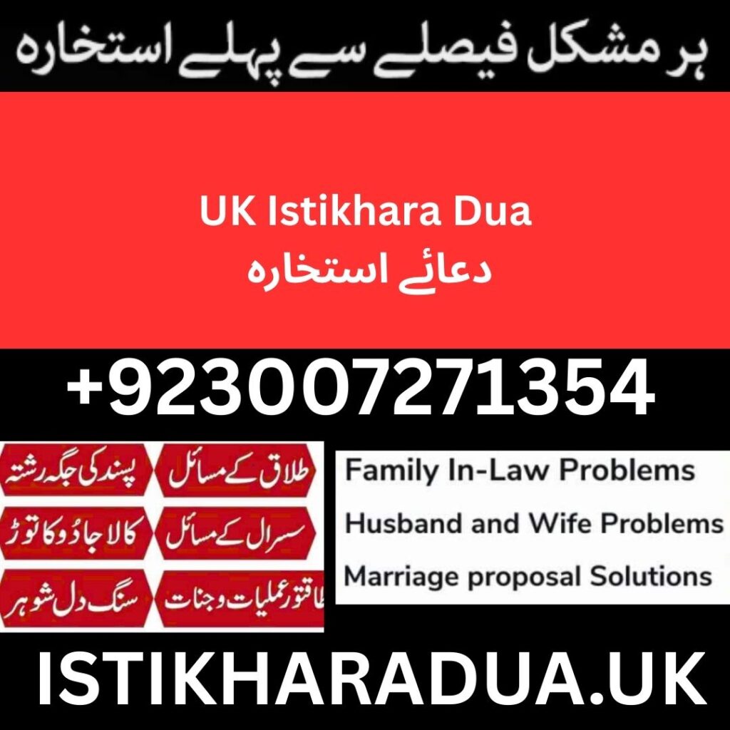 UK Istikhara Dua