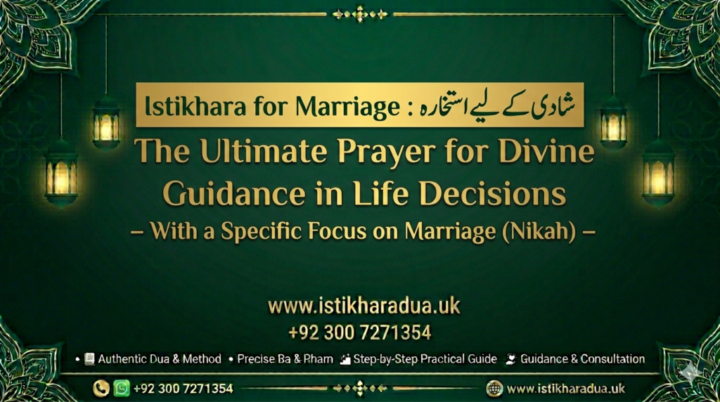 istikhara for marriage شادی کے لیے استخارہ