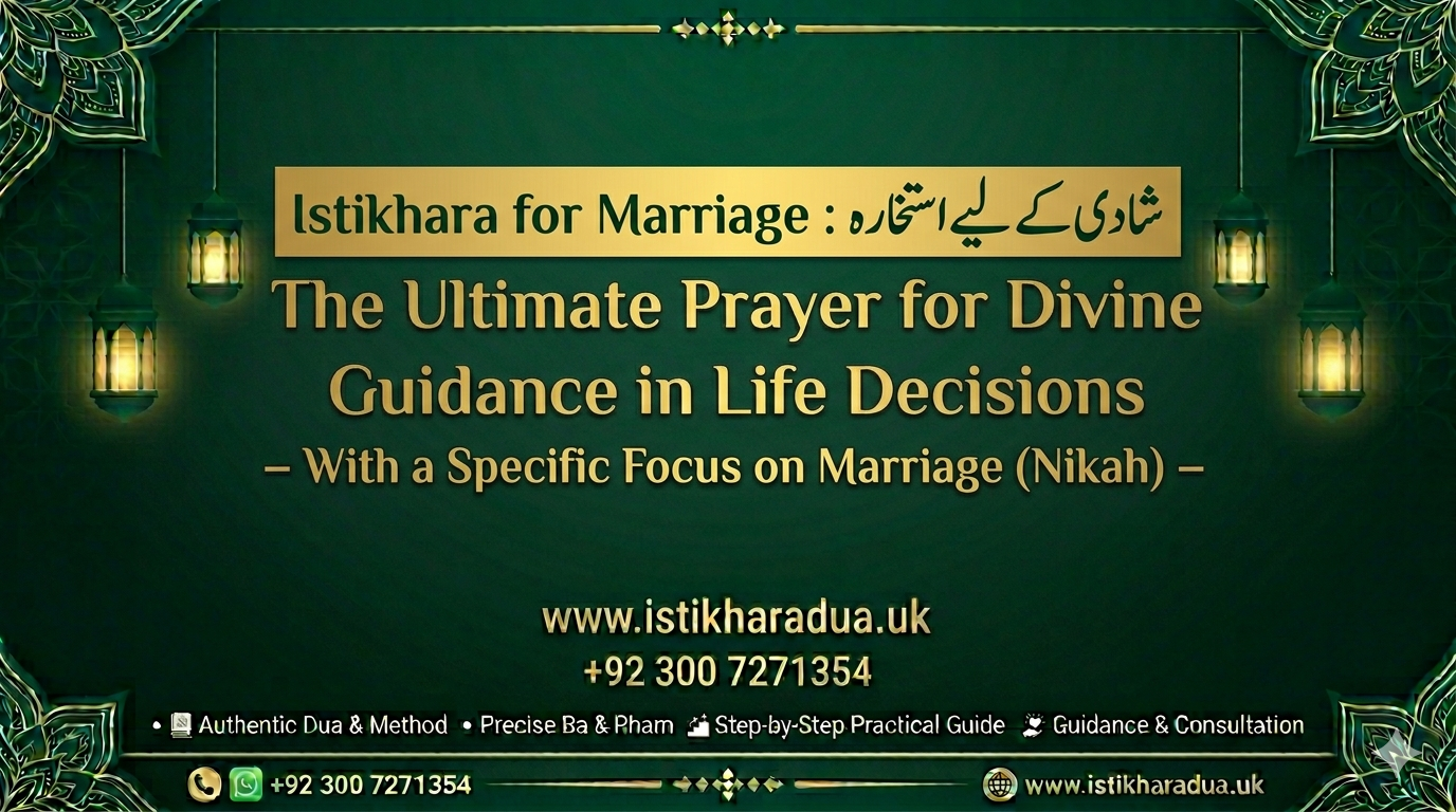 istikhara for marriage شادی کے لیے استخارہ